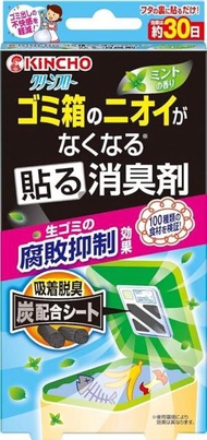 日本製 垃圾桶異味除臭劑