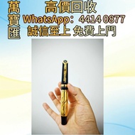Visconti實金未來主義鋼筆 Perspective 2000 (透視2000 )中國漆 Dupont都彭火機 名牌打火機 18K s.t.dupont都彭火機 古董打火機 古董煤油打火機  ca