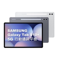 Samsung Galaxy Tab S10+ 5G X826 12.4吋平板電腦 (12G/256GB) (特優福利品)