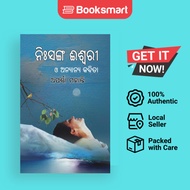 Nisanga Iswari O Anyanya Kabita - Paperback - Oriya - 9781645600343