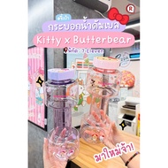 7-Eleven Hello kitty x Butterbear Water Bottle 1500ml