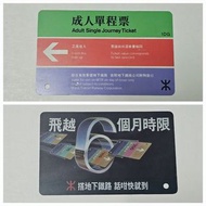 早期地鐵車票 成人程車票 1DH (II)