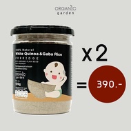 โจ๊กควินัวผสมจมูกข้าวฮางงอก 100กรัม (สำหรับเด็ก 6m+) Organic garden White Quinoa &amp; Gaba rice Porridge 100g.(โจ๊กสำเร็จรูปสำหรับเด็ก) x 2