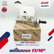 แม่ปั้มเบรค วีโก้ 13/16 ราคา (47201-0K020) ยี่ห้อ TOYOTA รุ่น VIGO เกียร์ธรรมดา ผู้ผลิต AISIN สิน