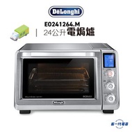 De'Longhi - EO241264.M - Multionven Air 電焗爐