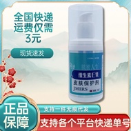 Losyen Vitamin E Skin Life Pelindung 100g Botol 4.6