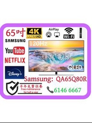 65吋 4K 🔥QLED⚠️120Hz Samsung QA65Q80R Smart TV WiFi 智能電視