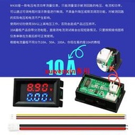 電壓電流表雙顯直流DC0-100V 10A/50A/100ALED電流電壓表數字表頭