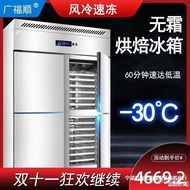 W-8&amp; Air Cooling Frostless Freezer Commercial Four-Door Large Capacity Refrigerator Freezer Baking Dough Cabinet Freezer