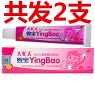 ((Total Shipment 2 Pieces) Bangrui Big Busy Baby Baby Antibacterial Cream Children Wet Itch Cream An