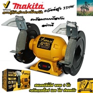 MAKITA X VALU มอเตอร์หินไฟ หินเจียร ขนาด 8 นิ้ว #550 วัตต์ #2950 รอบ/นาที ( รับประกัน 1 ปี จา่กผู้จั