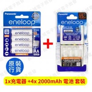 香港行貨 Eneloop 快速充電器 + 4 粒 2000mAh (AA)充電池 【白電+充電器】