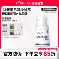 VCARE磷虾油南极猫咪狗狗深海鱼油进口卵磷脂减少掉毛美毛护肤VCARE Krill Oil Antarctic Cat Dog Deep20251030