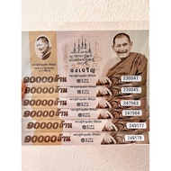 钱母 Lp Maha Sila 龙婆马哈希拉 Jorng Charoen