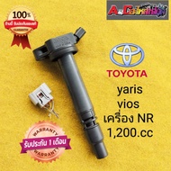 Ignition Coil toyota vios yaris Engine nr 1 200 cc