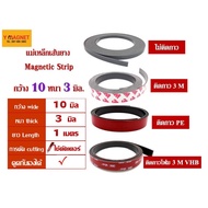 Rubber Strip Magnet: 10 x 3 Mm.length 1 Meter