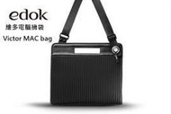 【A Shop 傑創】edok Victor MAC bag維多13吋電腦袋/手提包 For MacBookPro