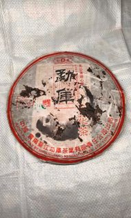 普洱茶生茶~2005~勐庫谷花茶.