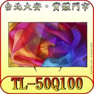 《三禾影》CHIMEI 奇美 TL-50Q100 4K HDR 液晶電視【另有TL-50G100】