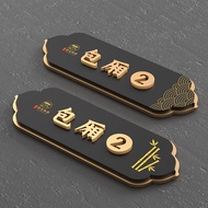 New Chinese Style Box Signage Room Bag Room House Signage Customized Hotel Hotel House Signage Custo