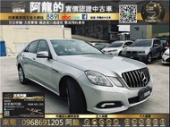 😍2010式 Benz E300 進口名車僅50萬即可帶走😍