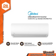 MIDEA เครื่องปรับอากาศ Inverter 9000 BTU รุ่น MSAGB-09CRN8-PC6 [ไม่รวมติดตั้ง] |ZWF|