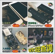 專業的手機維修服務包括 Apple iPhone 、Samsung、LG、Sony、小米、華為等手機。同時支援 升級解鎖、入水救資料 、 刷機 、ROOT降級 升級 、安裝 Google Play 、