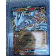Pokemon card JP Reshiram ex
