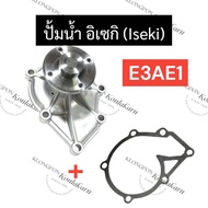 ปั้มน้ำ อิเซกิ (Iseki) E3AE1 ปั้มน้ำอิเซกิ ปั้มน้ำE3AE1 ปั๊มน้ำอิเซกิ ปั๊มน้ำiseki ปั๊มน้ำe3ae1 อะไห