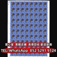 1986年T107丙寅年新票80枚 大本郵票 小本郵票 天安門放光芒 中華人民共和國成立十五週年郵票 編年小型張 梅蘭芳舞台藝術 從小愛科學 全國科學大會 評選紀念張 紀念郵票 錯版郵票 年冊系列郵票