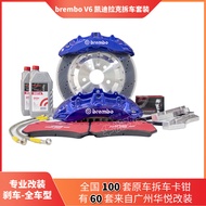 Brebo Brembo Calipers Brake Caliper Restoration Car F50v6gt4gt6 18z19z Amg6 Suit