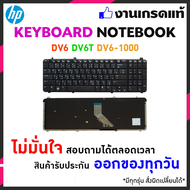 HP keyboard คีย์บอร์ดโน๊ตบุ้ค HP Pavilion DV6-1000 Series (ภาษาไทย-อังกฤษ) TH/EN Hp notebook Keyboar