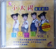 Adik-Adik Suria 小太阳 童星组合 歌教乐园 Vol.1 VCD