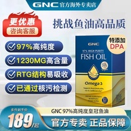 [GNC] Jiananxi 97% Fish Oil High Purity 60 Capsules Deep Sea Fish Oil 95% Crown 97 Fish Oil 7.1