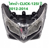 Headlight Click-125I Click 125 I Click125I Year 2012-2014 No Tube Terminal