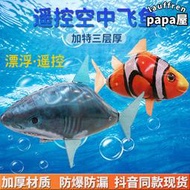 卡通遙控飛魚充氣鯊魚小丑魚 結婚生日布置充氣玩具