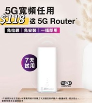 5G無限任用家居/商業寬頻,即插即用好方便😍👍👍(包Wifi6 Router)