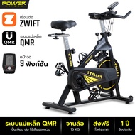 POWER REFORM จักรยานออกกำลังกาย Spin Bike ระบบแม่เหล็ก รุ่น Steller TX-100 ต่อ ZWIFT ได้ จานล้อ 15 ก