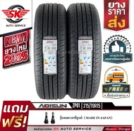 ARISUN ยางรถยนต์ 215/70R15 (ล้อขอบ 15) รุ่น ZP01 2 เส้น (ยางใหม่กริ๊ปปี 2025)