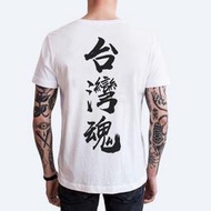 台灣魂Taiwan 雙面印刷 左胸把台灣放在心上 短袖T恤10色我愛台灣原住民國旗樂團刺青中文字班服團服