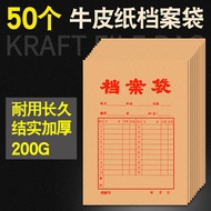 Kraft paper file bag paper tender document bag thick paper bag kraft paper paper bag a4 data bag gro