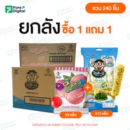 [ของกินยกลัง 1 แถม 1 ลัง- 240 ชิ้น] 25g ว้อนท์ ว้อนท์ คิวคิว กัมมี่ WANT-WANT QQ Gummies  Peach & RO