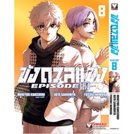 EPISODE Nagi Volume 1-8 Cartoon vibulkij