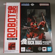 (中古)ROBOT魂 322 RMS-099 RICK DIAS(QUATTRO BAJEENA COLLOR)