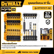 DEWALT 🇹🇭 ชุดดอกไขควง 37ชิ้น รุ่น DT70731T-QZ อุปกรณ์เครื่องมือช่าง งานช่าง ดีวอลท์