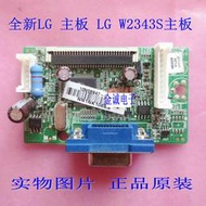 全新LG W2343S驅動板 W2343SV W2343S-PFV C233WS-PF 主板