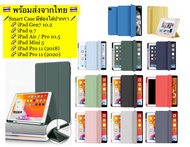 เคสไอแพด iPad ใส่ปากกาได้ iPad 10.2 Gen 7 &amp; 8 &amp; 9 / iPad Pro 11 (2020) / iPad Air 10.5 / iPad mini5 Smart Case