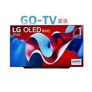 [GO-TV] LG 42型(OLED42C4PTA)OLED evo 4K AI 語音物聯網 C4 極緻系列 限區配送