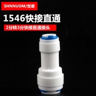 3.9 Water Purifier Accessories 3 Points to 2 Points Straight Quick Connector 1546 Quick Connector 2 