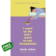 to dream a new dream. ! [หนังสือ-พร้อมส่ง] I Want to Die but I Want to Eat Tteokbokki: A Memoir Baek